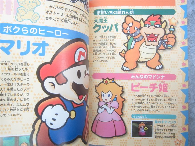 The Best of Super Mario Brothers: 9780792455301 - AbeBooks