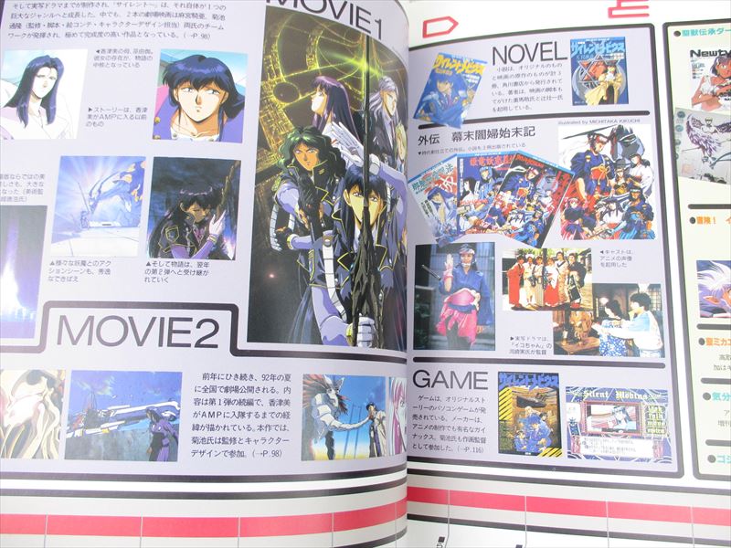 STUDIO TRON 1993 Art Works KIA ASAMIYA MICHITAKA KIKUCHI