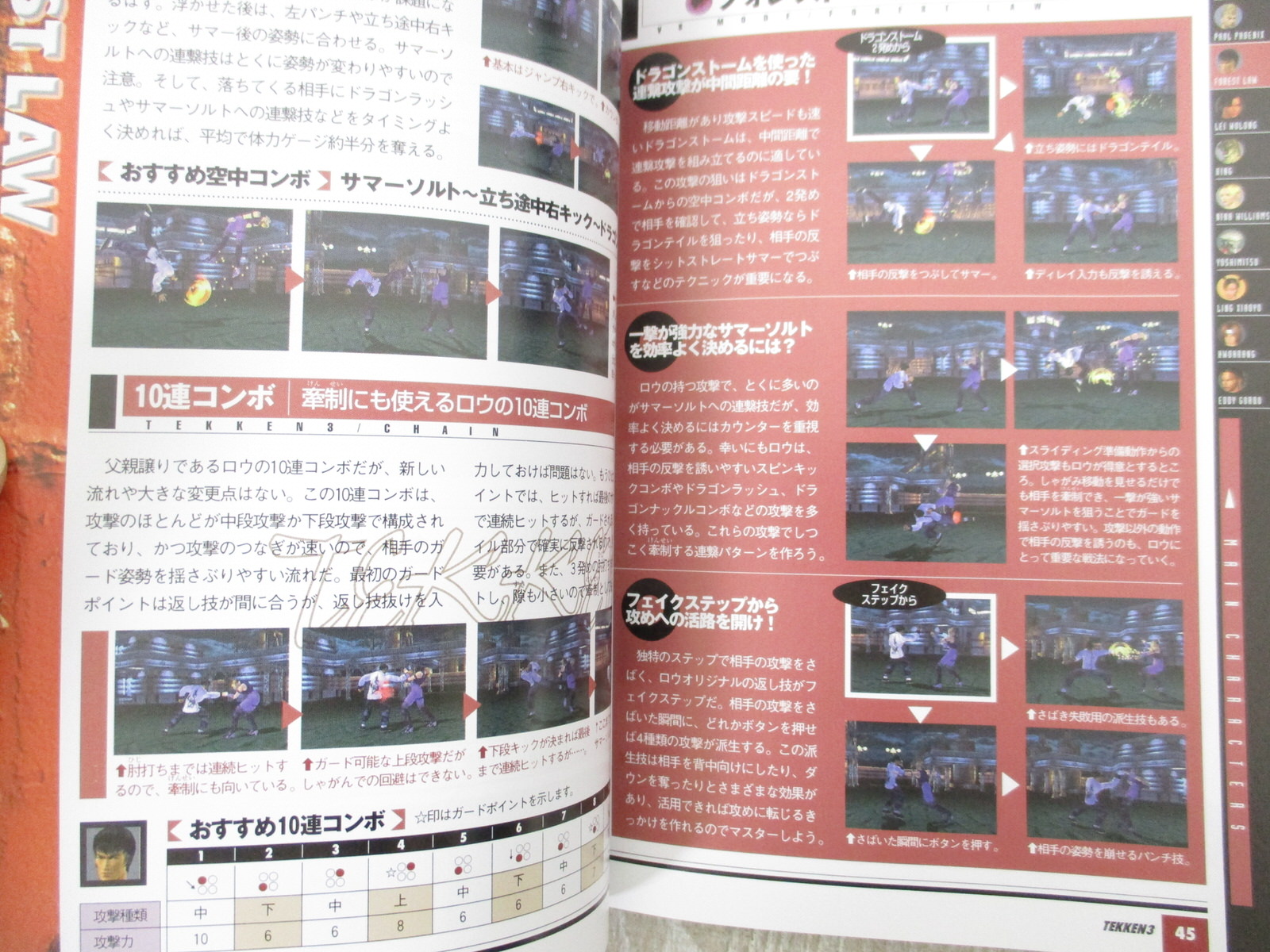OLD GAMERS HISTORY Vol 3 ロールプレイングゲーム創世記編