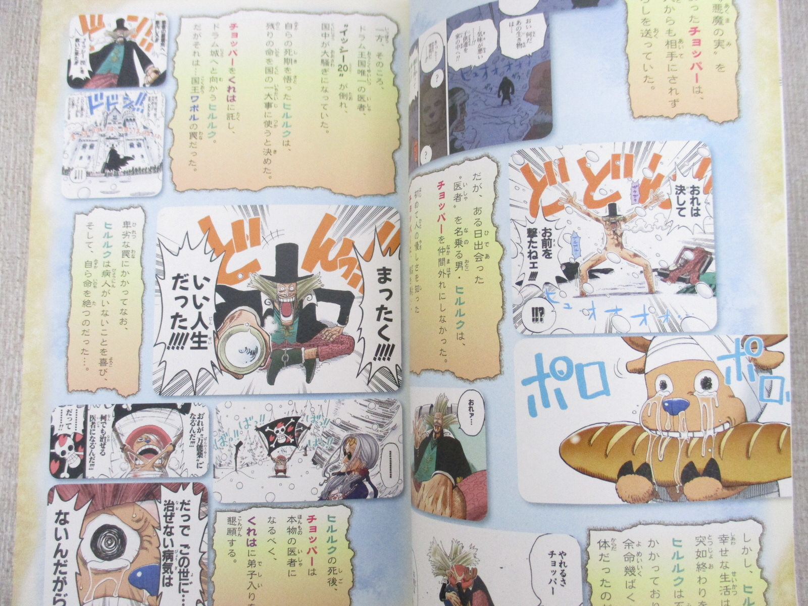 ONE PIECE CHOPPER Ltd Manga Comic EIICHIRO ODA 2021 Japan