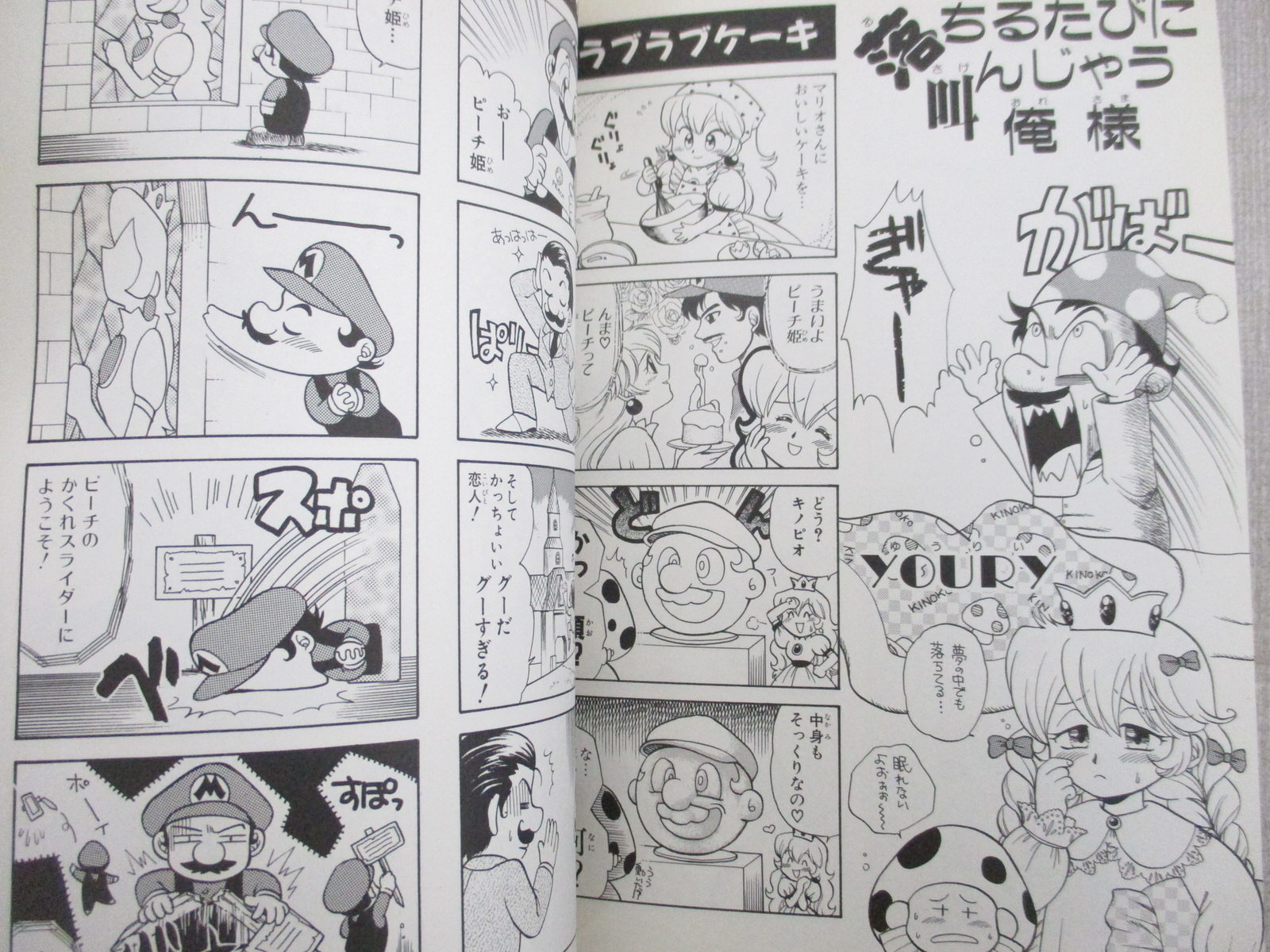 SUPER MARIO 64 4 Koma Gag Battle Manga Comic Japan N64 Vtg