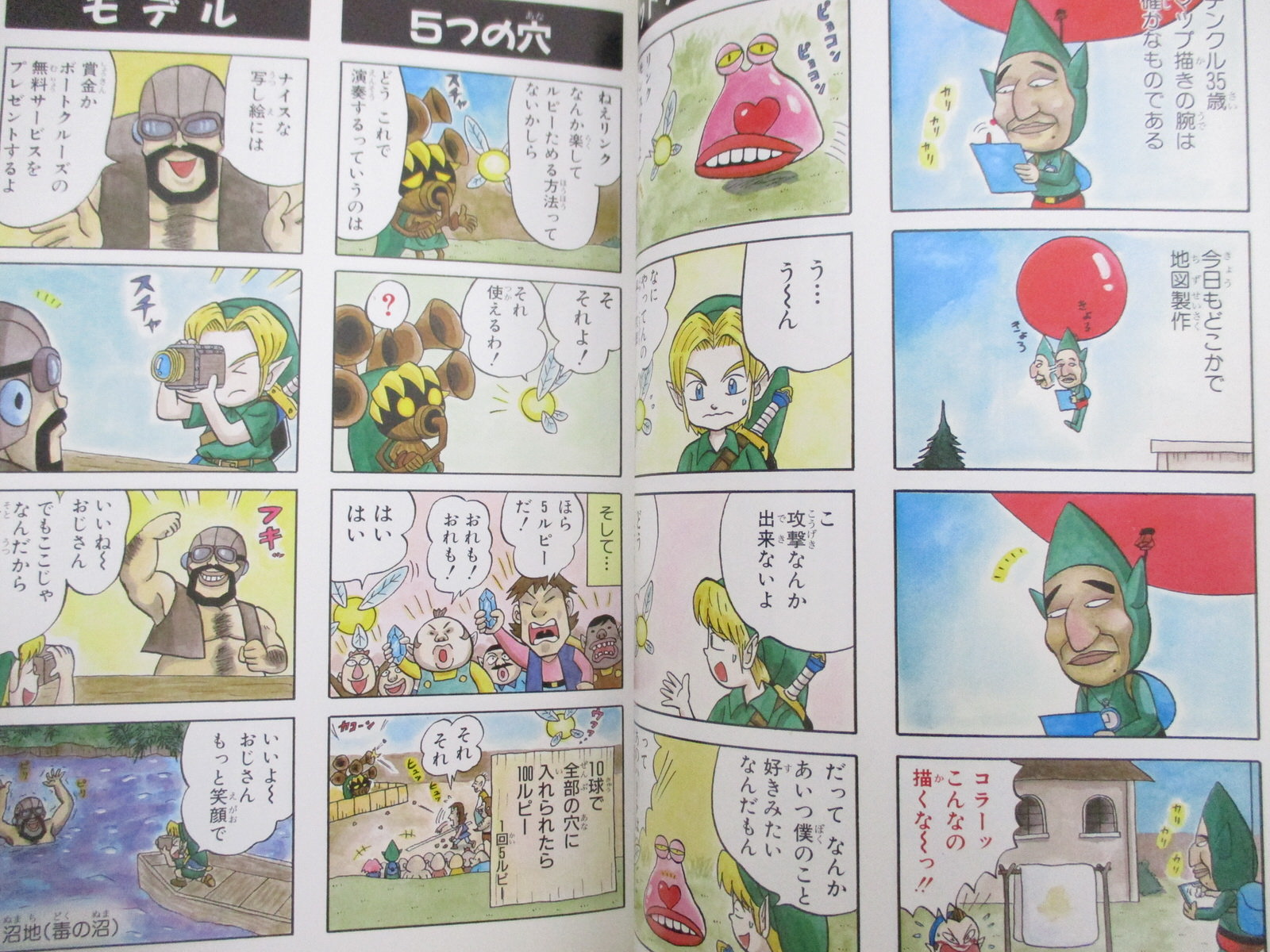 LEGEND OF ZELDA Majora's Mask 4 Koma Manga Comic N64 Book 2000