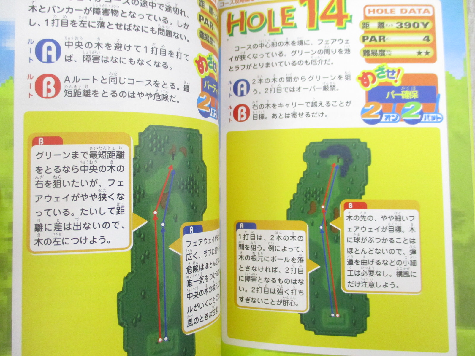 MARIO GOLF GB Perfect Program Guide Nintendo GameBoy Color