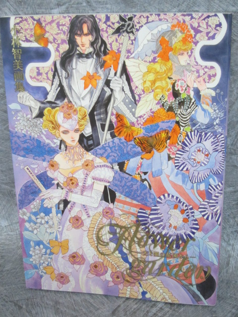 CDJapan : SaGa Series Artworks by Tomomi Kobayashi Harmony