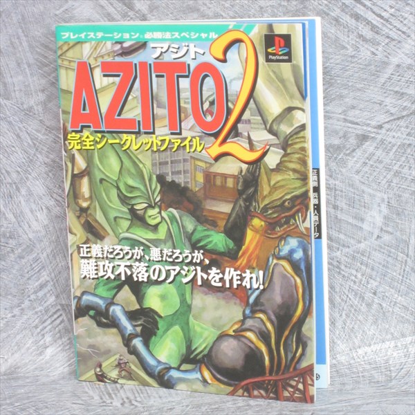 AZITO 2 Perfect Secret File Guide Sony PlayStation 1 Japan Book