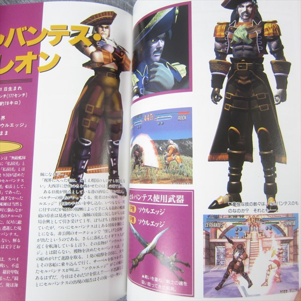 SOUL EDGE Version II 2 Guide Japan Arcade Japan Book 1996