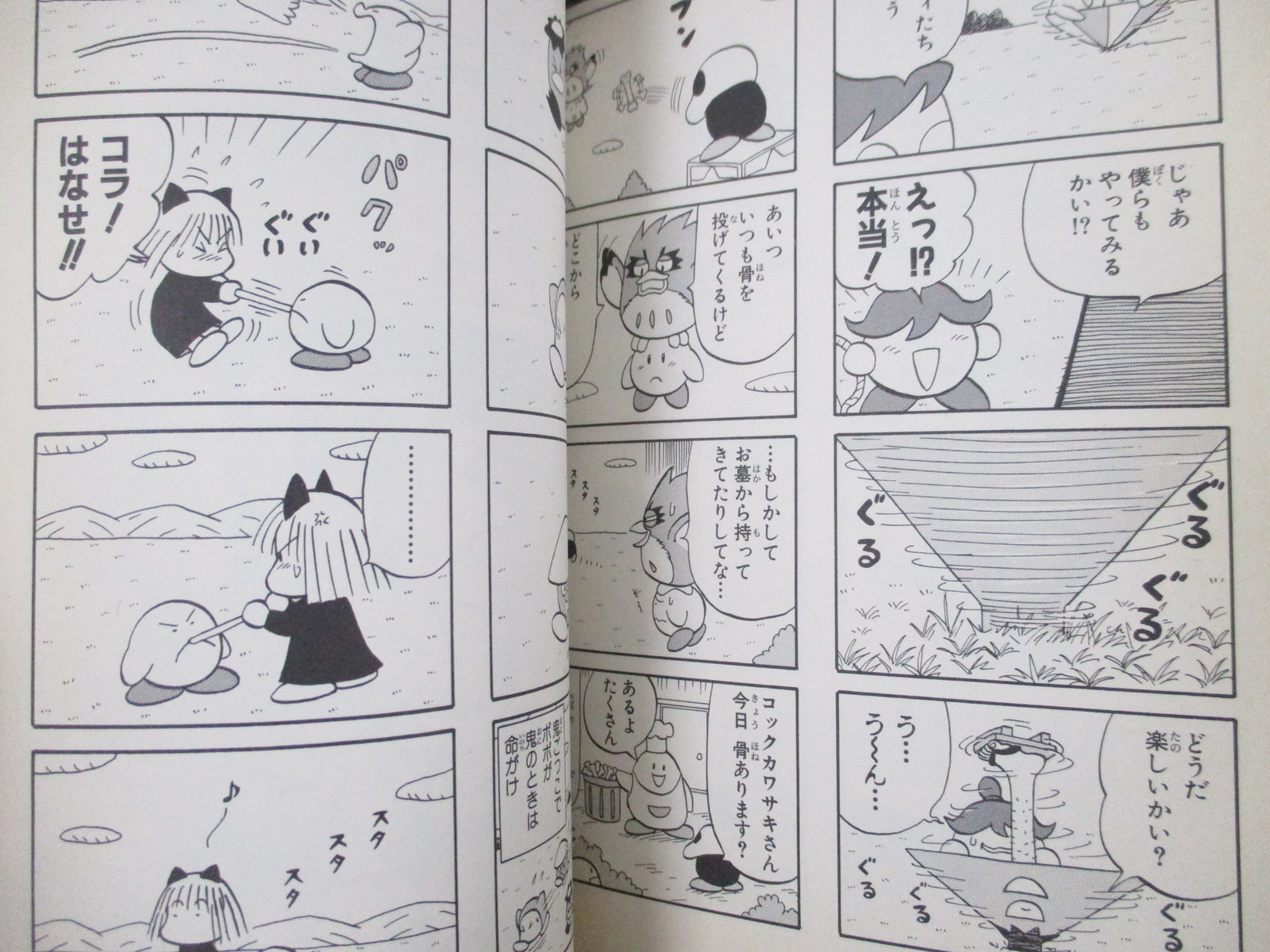 高速 割引 2024 東日本 220426246.JPG 生物学