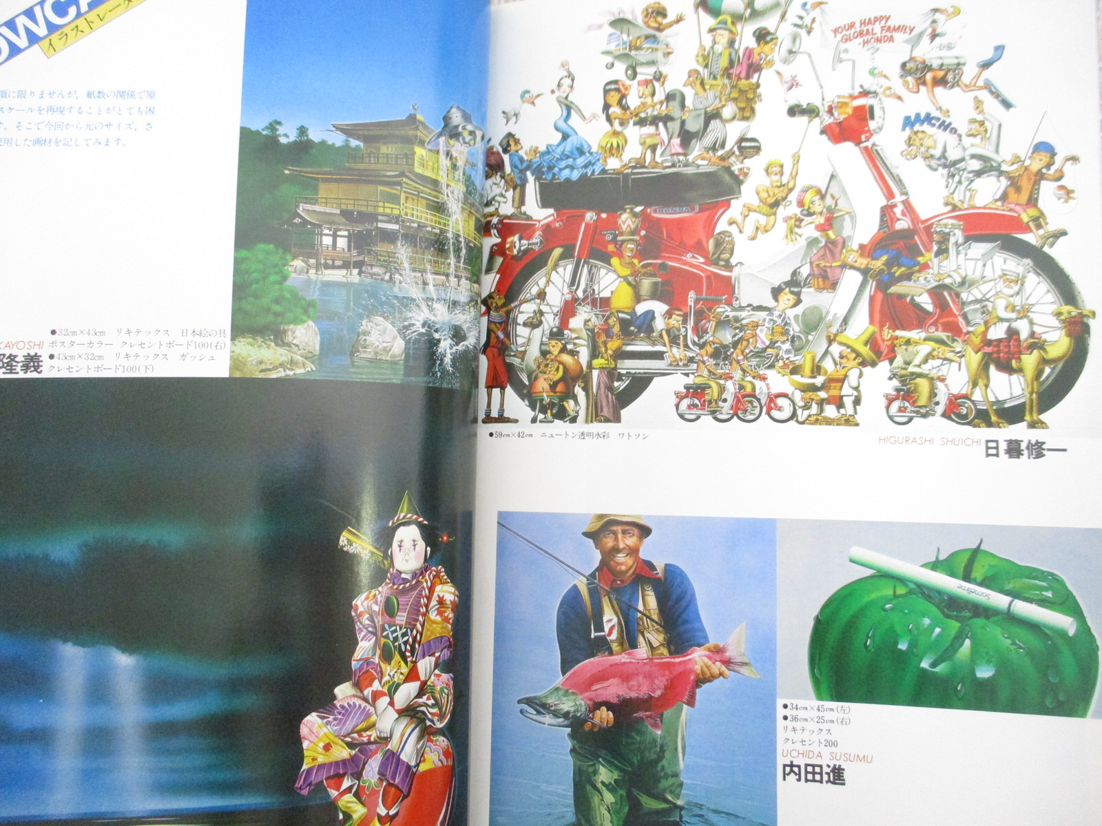 ILLUSTRATION 1979 No. 3 Magazine Japan Art Book YOSHINORI