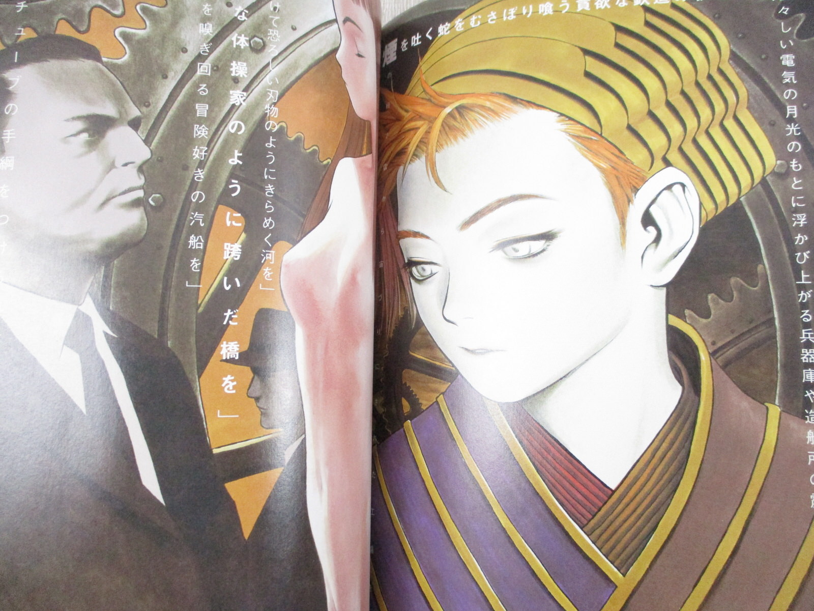 RANGE MURATA Art Works LIKE A BALANCE LIFE Japan Fan Book 1997 Ltd