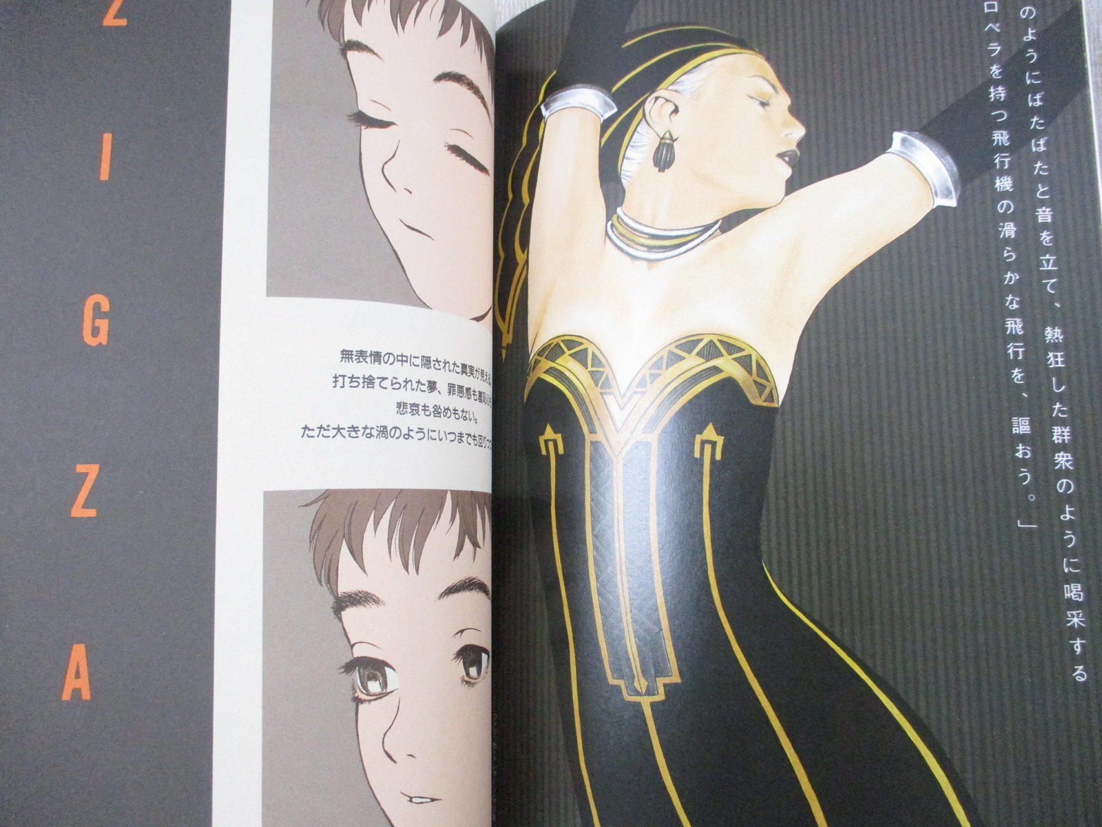 RANGE MURATA Art Works LIKE A BALANCE LIFE Japan Fan Book 1997 Ltd