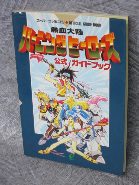 BURNING HEROES Nekketsu Tairiku Official Guide Nintendo SNES Book