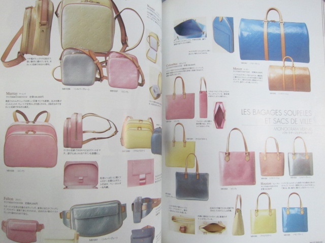 Louis Vuitton ファッションカタログ　2001 Itallian LOUIS VUITTON - ルイヴィトン カタログ 2001年 レア