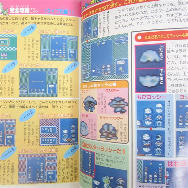 yoshiページ s-l1200.jpg