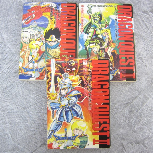 DRAGON QUEST III ソフトとガイドブックセット Dragon Quest III Official Guide Book [HD-2D Version]+Code