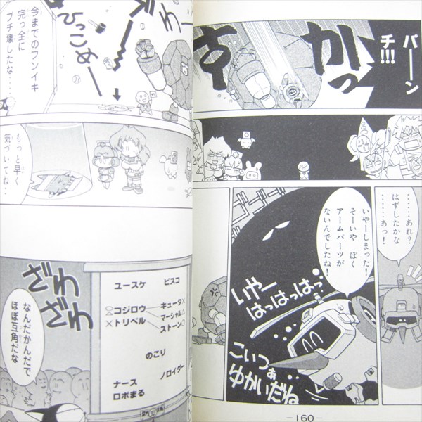 ROBOT PONKOTSU Manga Comic Complete Set 1-5 WATARU TAMORI Book KO