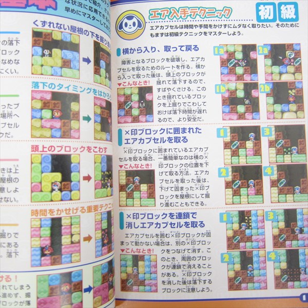 MR. DRILLER A Ace Fushigi na Pacteria Guide GameBoy Advance Japan