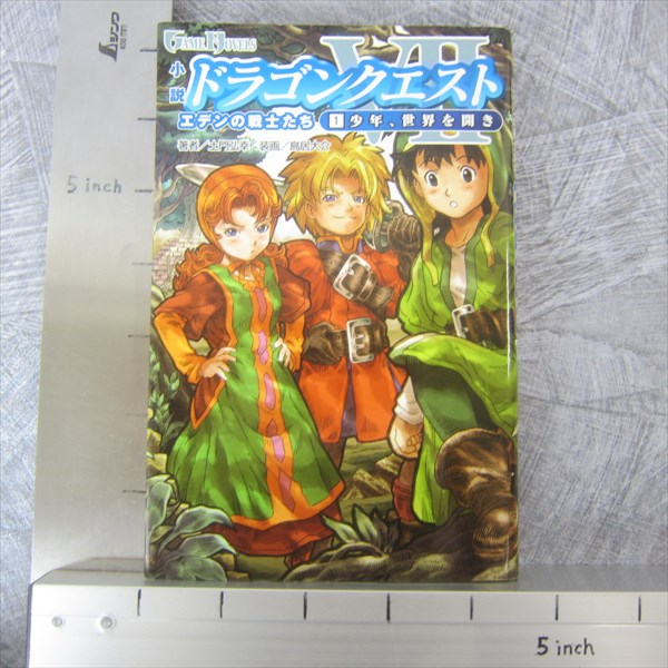 DRAGON QUEST VII 7 Warrior of Eden Game Novel Complete Set H