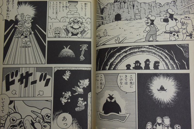 SUPER MARIO USA Manga Comic KAZUKI MOTOYAMA Japan Famicom Book