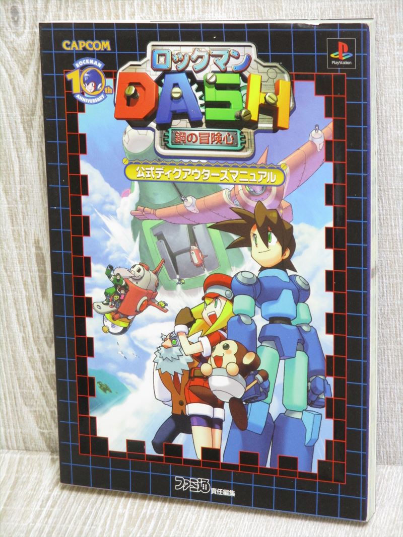 ロックマンDASH　サントラCD Amazon | ロックマン ゼロ&ゼクス サウンドBOX | ゲーム