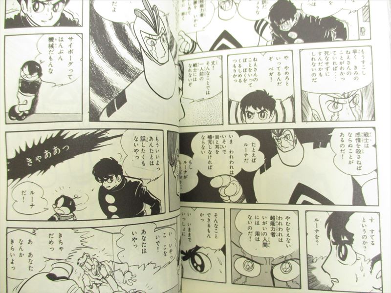 GENMA TAISEN Comic Complete Set 1&2 SHOTARO ISHINOMORI Book