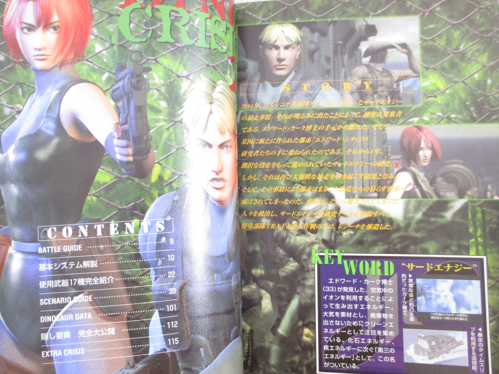 DINO CRISIS 2 Perfect Strategy Guide Sony PlayStation Japan DINO CRISIS 2 Perfect Strategy Guide Sony PlayStation Japan