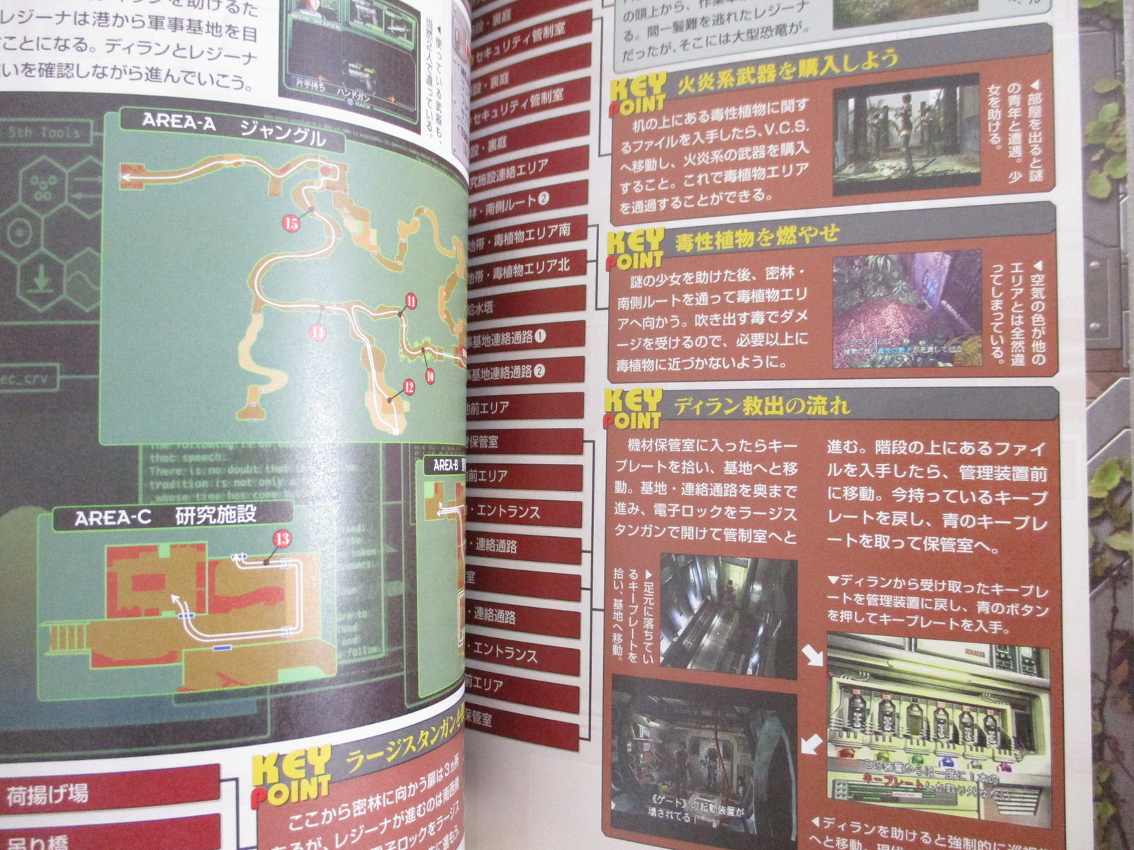 DINO CRISIS 2 Perfect Strategy Guide Sony PlayStation Japan DINO CRISIS 2 Perfect Strategy Guide Sony PlayStation Japan