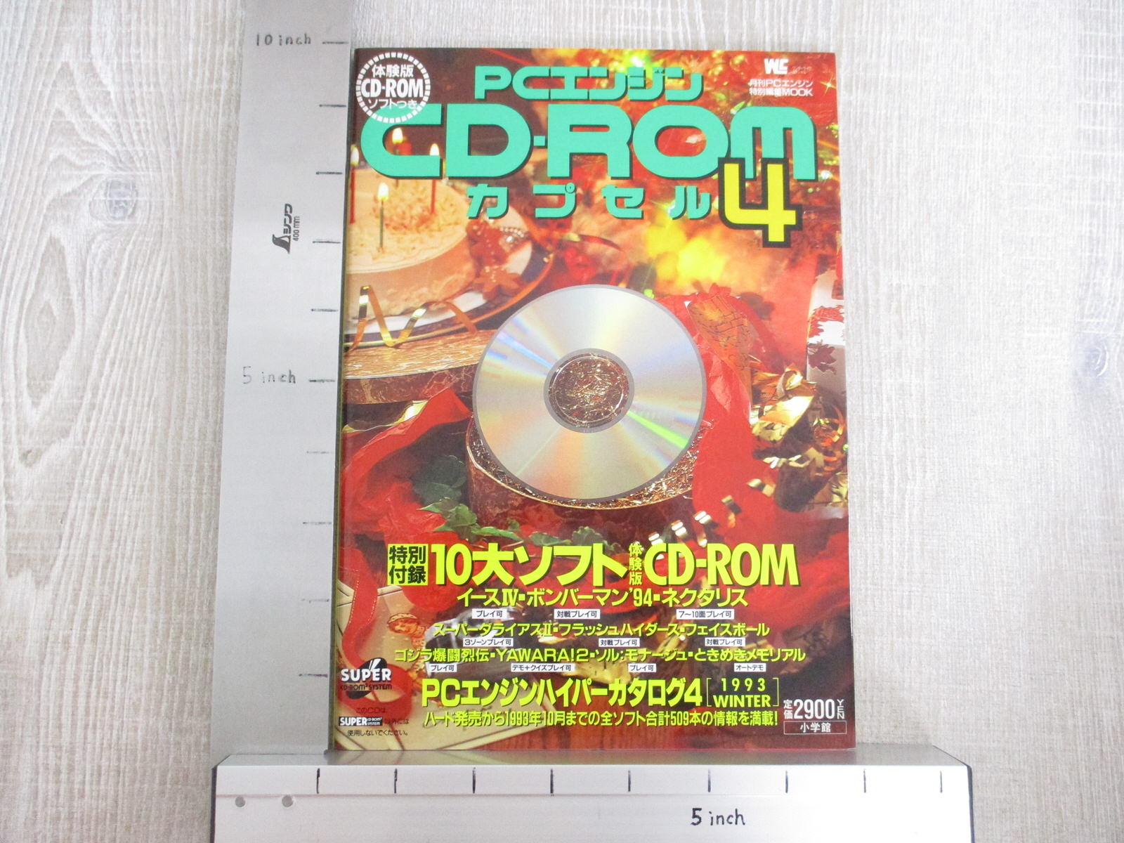 源物語 CDセット その他
