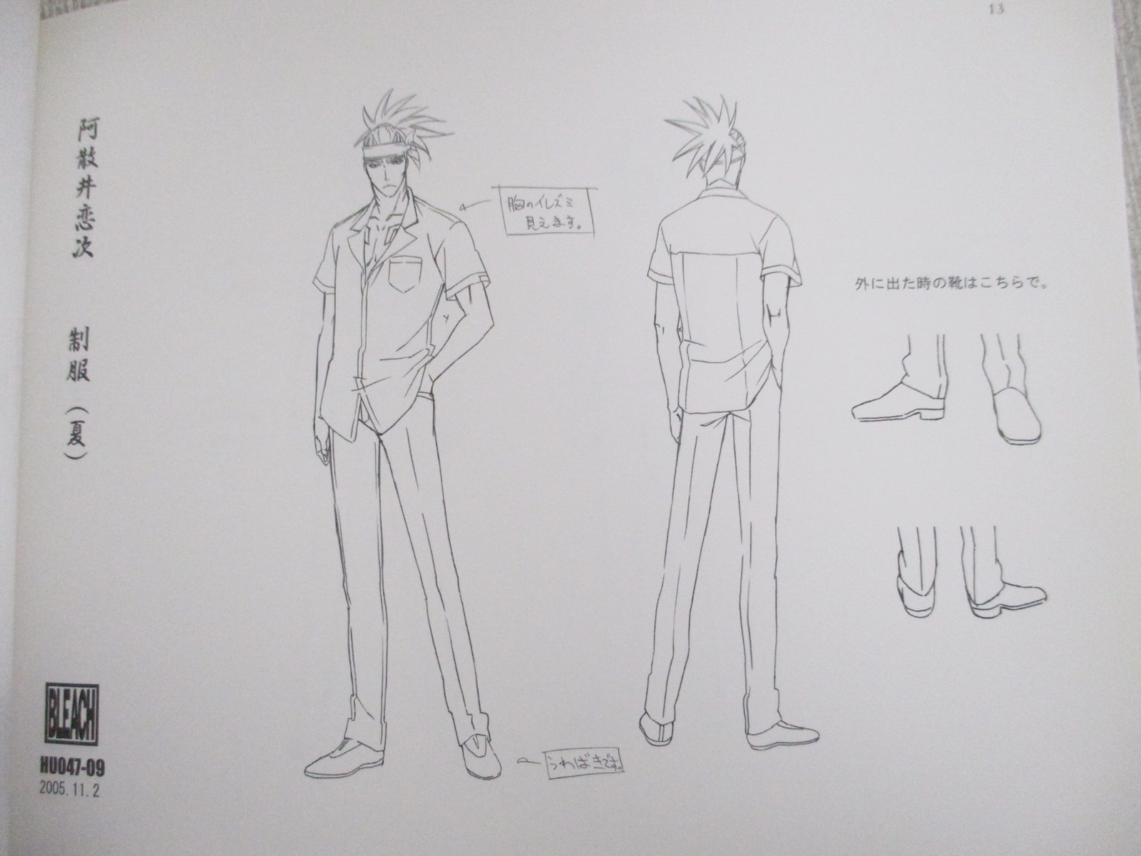 BLEACH Model Sheet Collection Arrancar The Arrival Series I