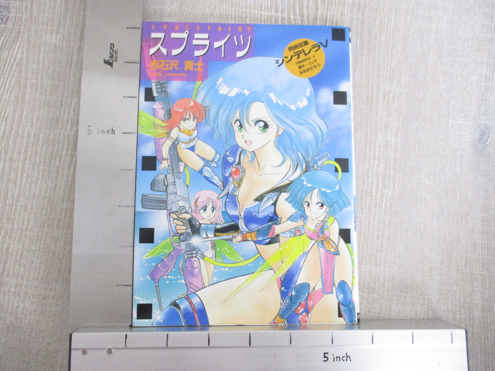 SPRITES Space Fairy Manga Comic TAKASHI AKAISHIZAWA Japan Vtg Book