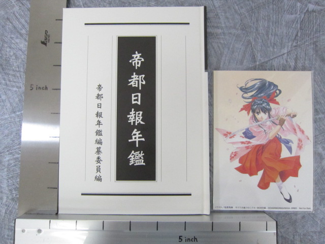 サクラ大戦 クロニクル・BOX Amazon.co.jp: サクラ大戦クロニクル・BOX : 千葉 保弘, 後藤