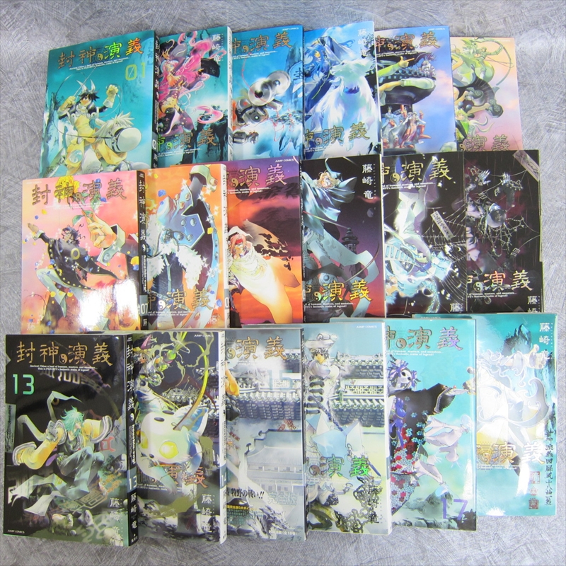 富士見コミックスアニメ版　幻魔大戦　1～5　全巻初版、初版としたらキレイ 富士見コミックスアニメ版 幻魔大戦 1～5 全巻初版、初版と