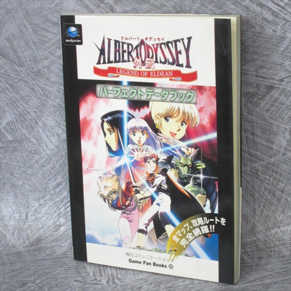 ALBERT ODYSSEY Legend Eldean Perfect Data Book Guide Sega Saturn