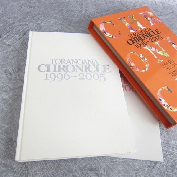 とらのあなクロニクル　2005〜2015、とらのあなクロニクル10周年画集セット TORANOANA CHRONICLE 1996-2005 とらのあなクロニクル コミック