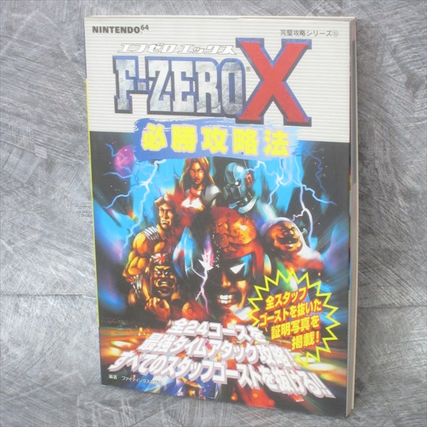 F ZERO X Guide Nintendo 64 Japan Book 1998 FT84 | eBay