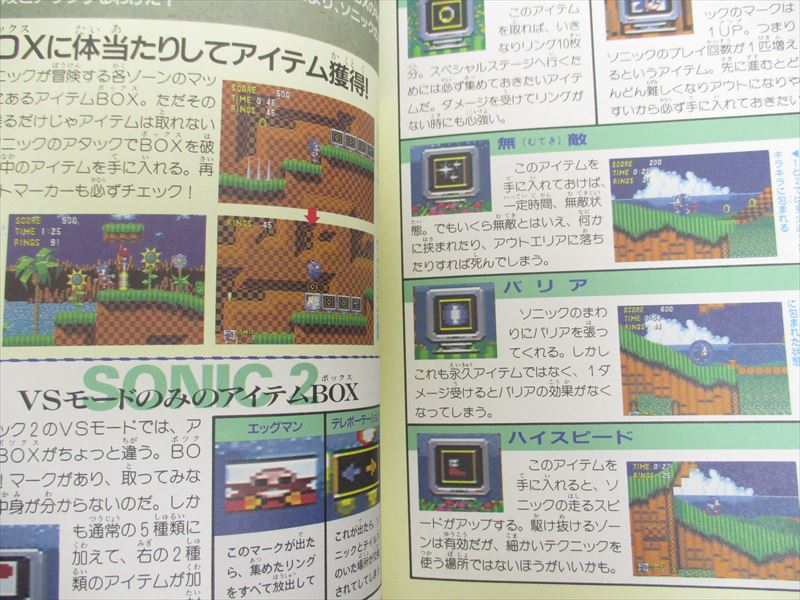 SONIC THE HEDGEHOG 1 & 2 Guide Sega Mega Drive Book Japan