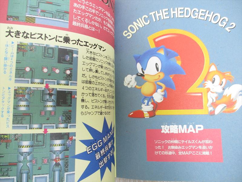 SONIC THE HEDGEHOG 1 & 2 Guide Sega Mega Drive Book Japan