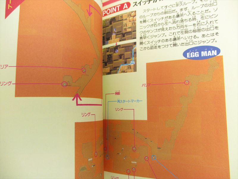 SONIC THE HEDGEHOG 1 & 2 Guide Sega Mega Drive Book Japan