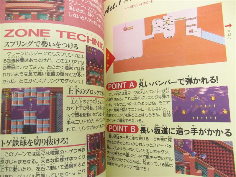SONIC THE HEDGEHOG 1 & 2 Guide Sega Mega Drive Book Japan