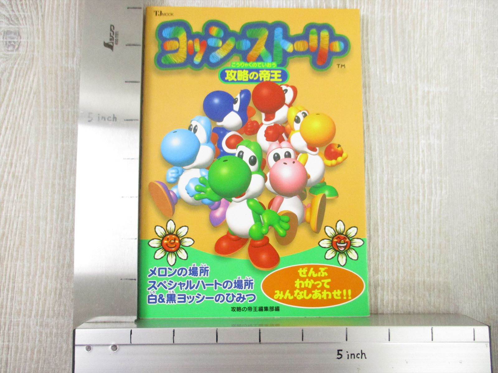 YOSHI STORY Yossy Guide Nintendo 64 Book Japan 1998 TJ13 | eBay