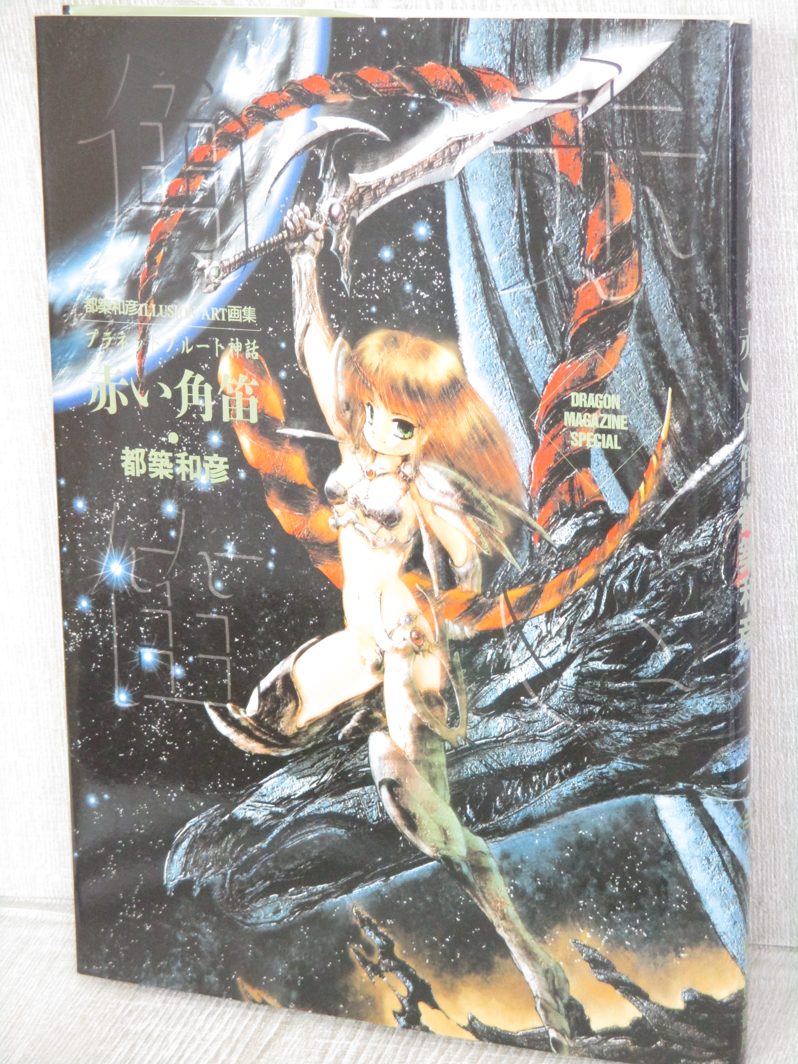 [とろ]アート本4冊 b181026177.JPG