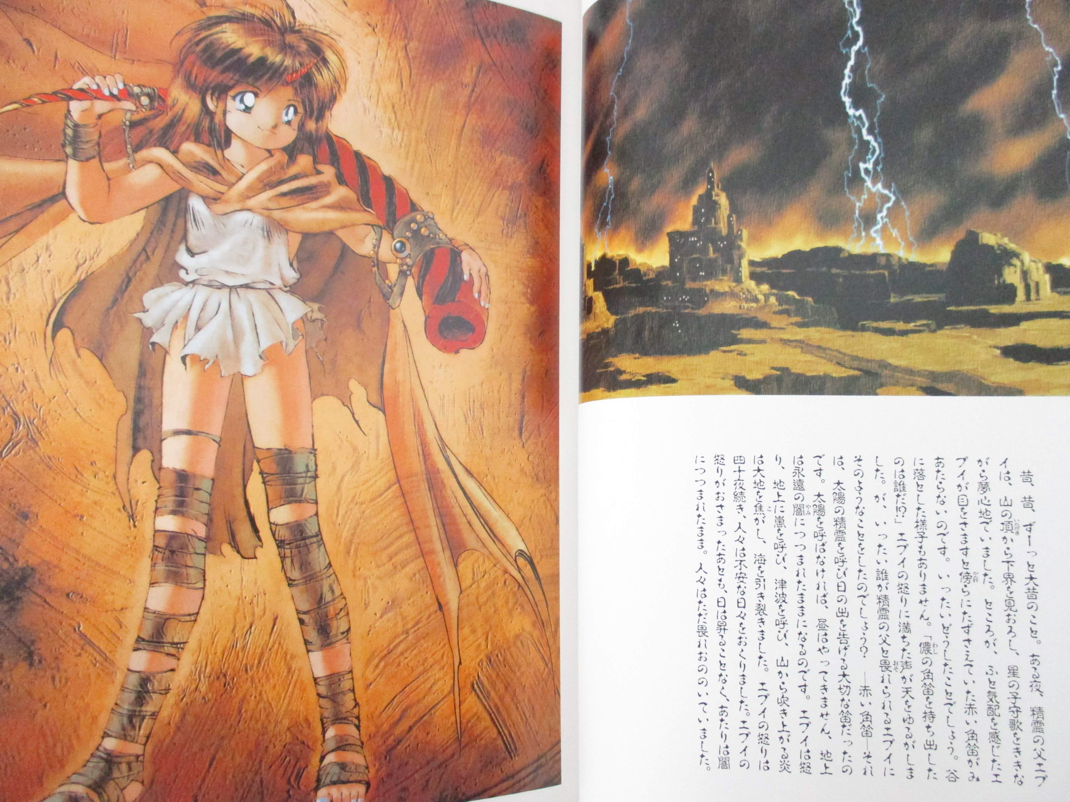 KAZUHIKO TSUZUKI Art Works AKAI TSUNOBUE w/Poster Planet Brute