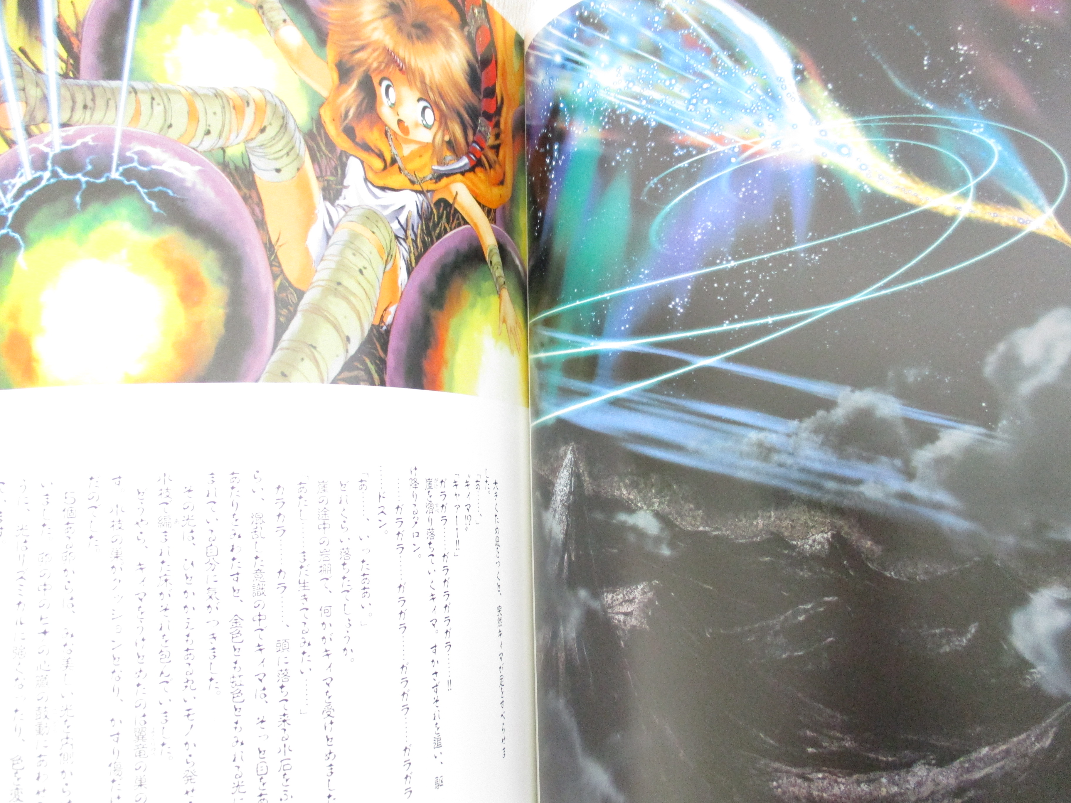 KAZUHIKO TSUZUKI Art Works AKAI TSUNOBUE w/Poster Planet Brute