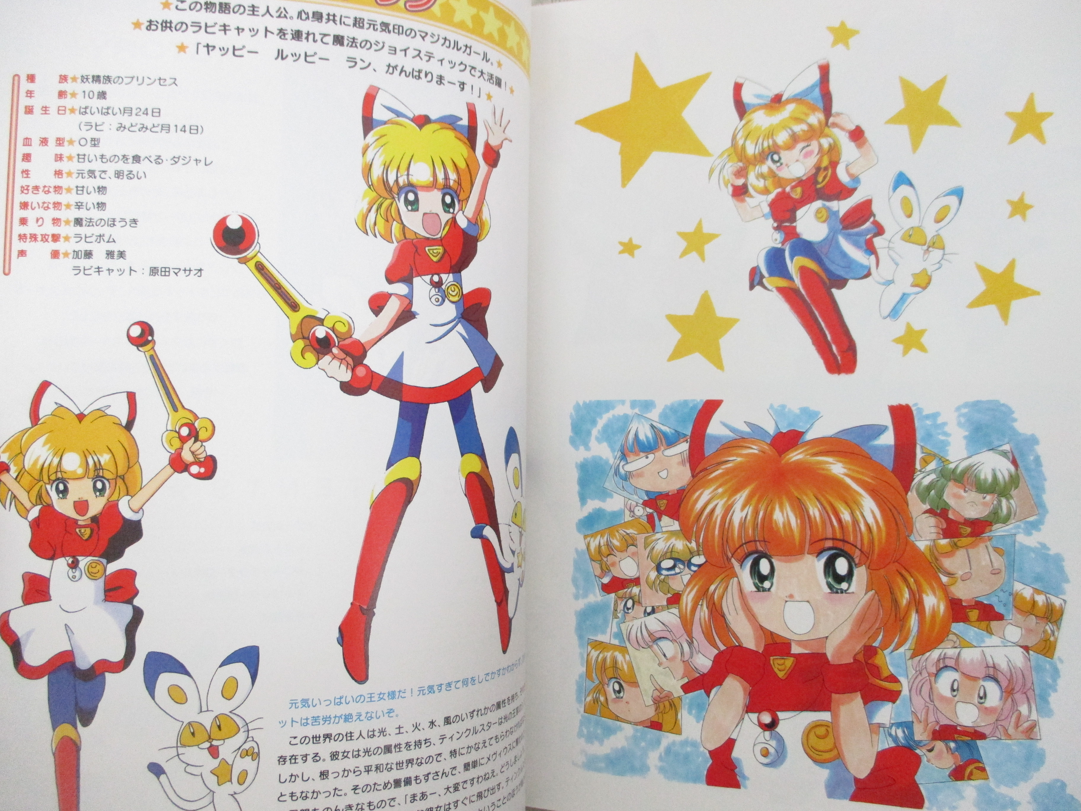 TWINKLE STAR SPRITES w/1998 Calendar Guide Art Fan Sega Saturn