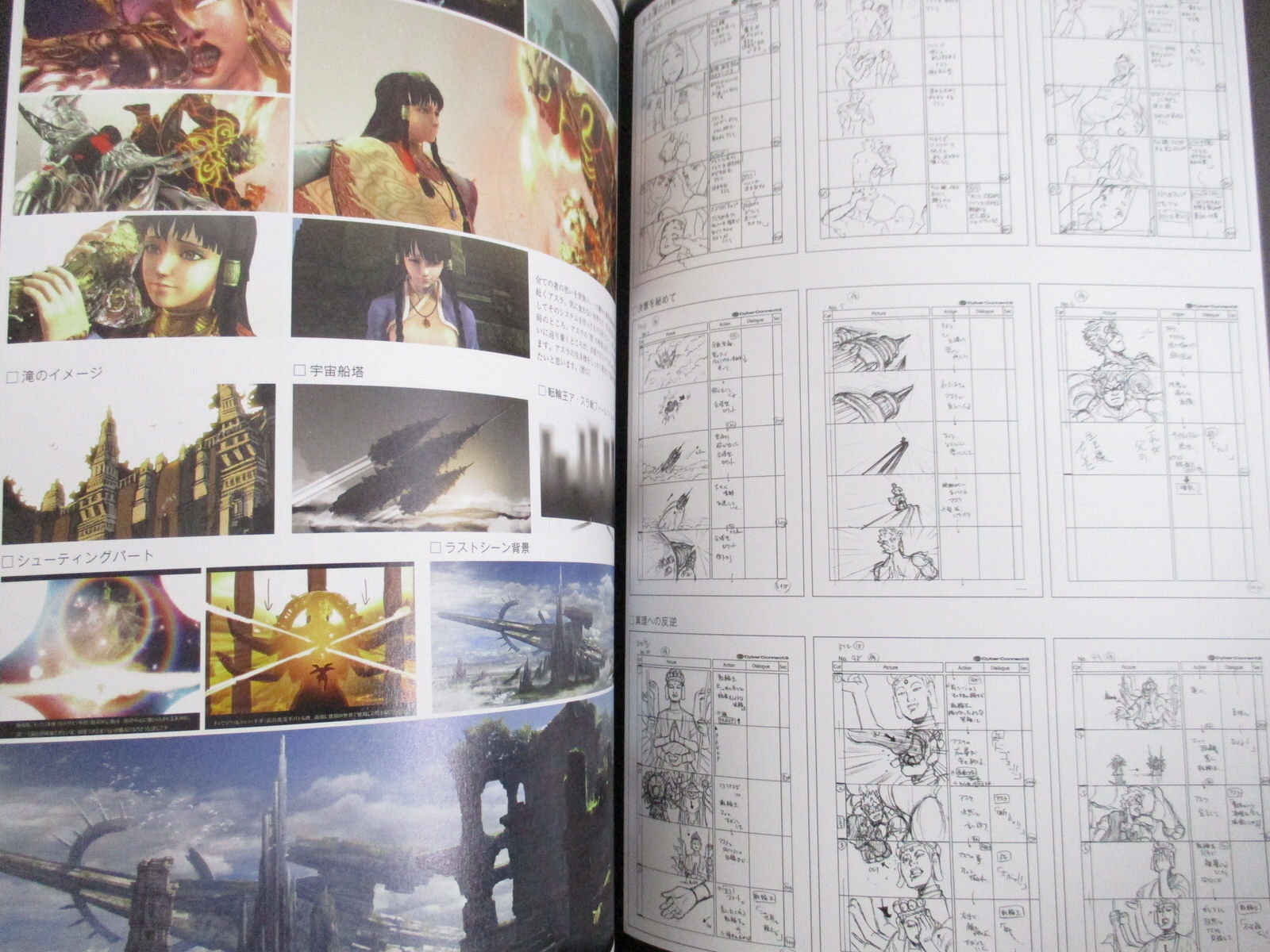 ASURA'S WRATH Official Complete Works PS3 Xbox360 Art Fan