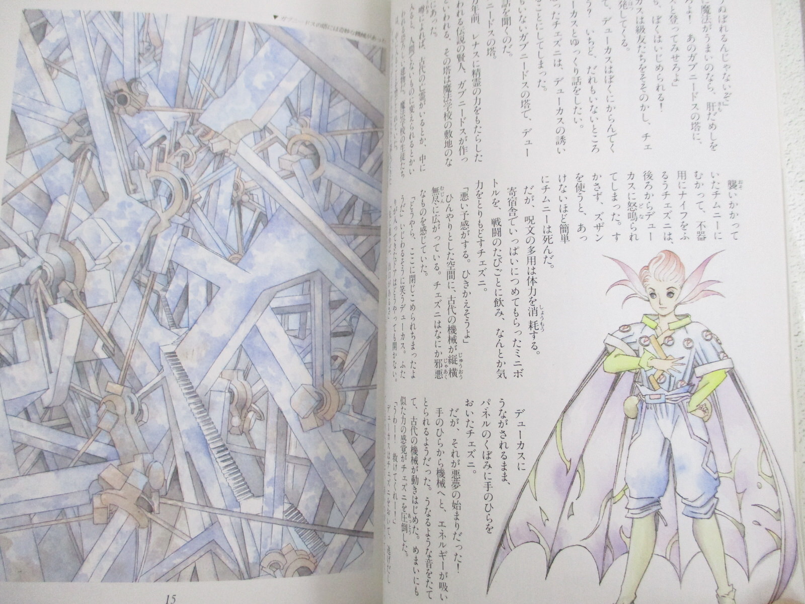 LENNUS Official Guide Nintendo Super Famicom Book Japan 1992 SG76