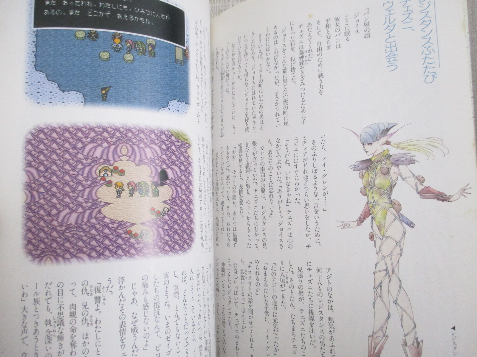 LENNUS Official Guide Nintendo Super Famicom Book Japan 1992 SG76