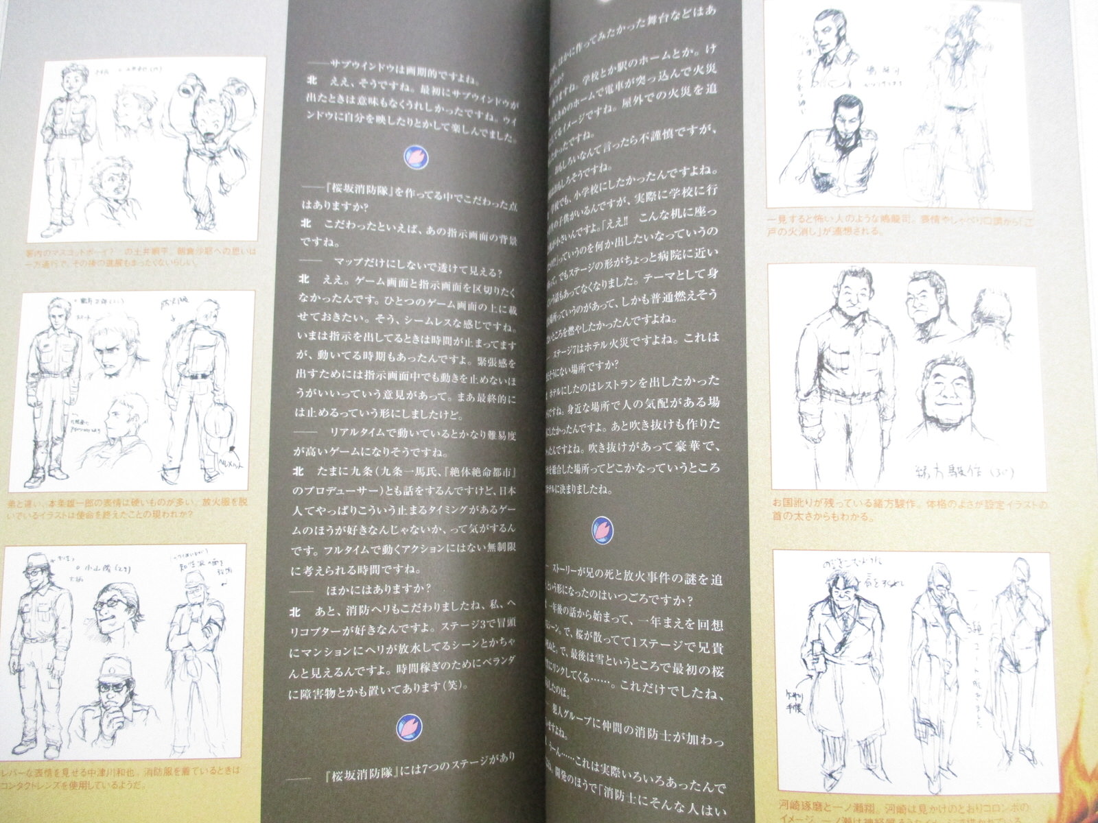 SAKURAZAKA SHOUBOUTAI Fire Brigade Official Guide Sony PS2
