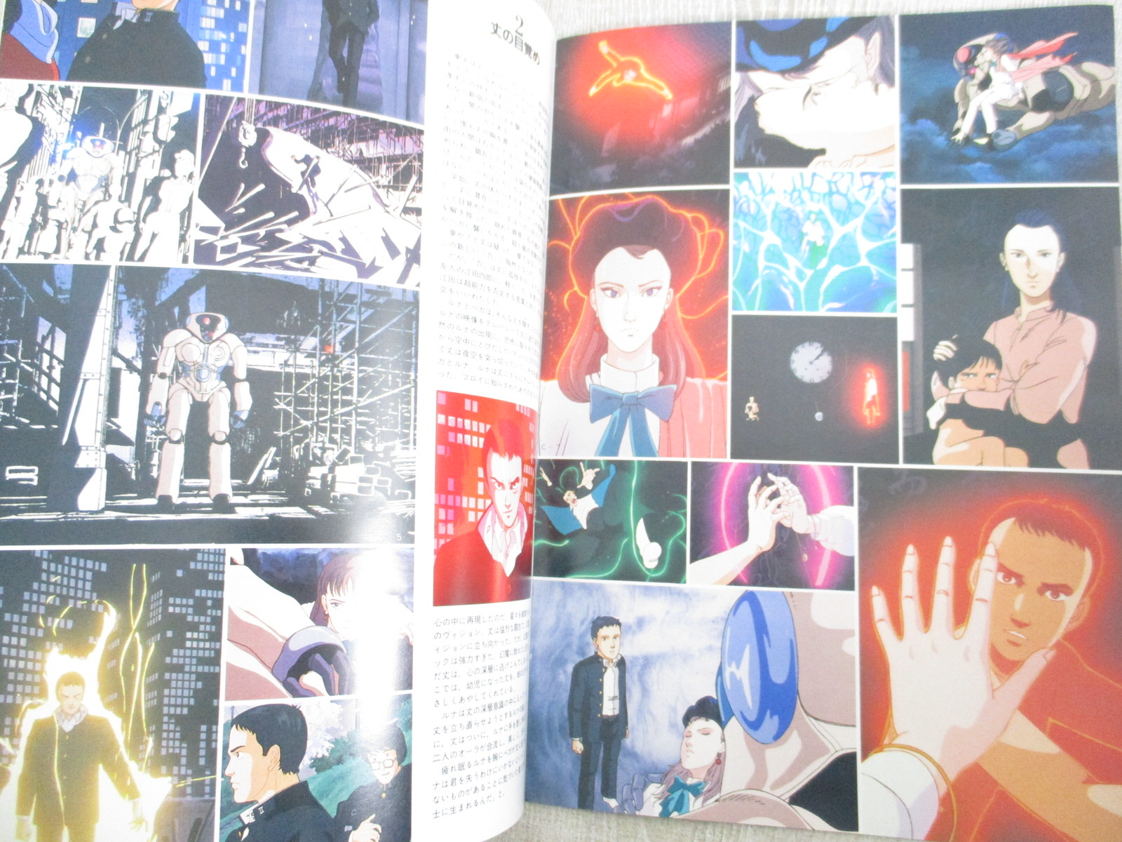 GENMA TAISEN HARMAGEDON Movie Brochure Art Book Rintaro 1983