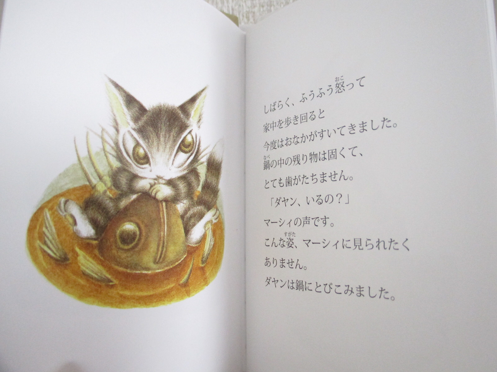 NEKO NO DAYAN Miniature Picture Book Set w/Figure AKIKO IKEDA 2013