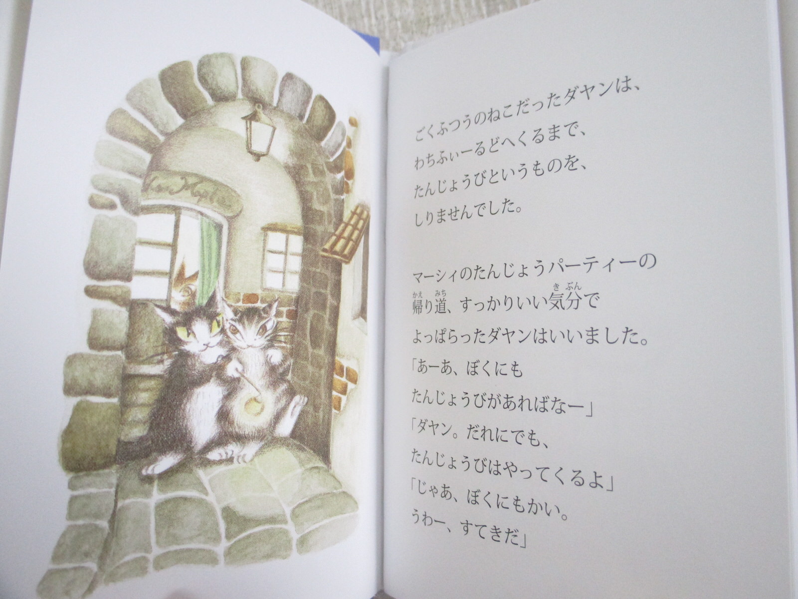 その他 nekodanekoda NEKO NO DAYAN Miniature Picture Book Set w/Figure AKIKO IKEDA 2013